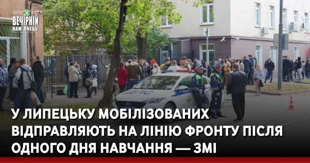 У Липецьку мобілізованих відправляють на лінію фронту після одного дня навчання — ЗМІ