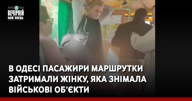 У Тячеві чоловік жорстоко побив жінку та вбив її двох дітей: жінка родом з Кам’янця-Подільського