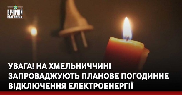 Усі населені пункти області заживлені струмом, - Сергій Гамалій