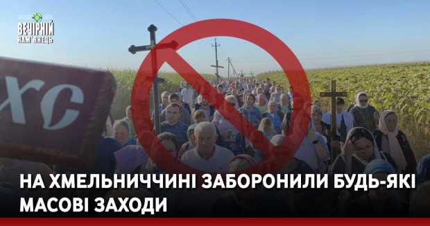 Жителів 30-кілометрової зони Хмельницької АЕС позбавили пільг на електрику