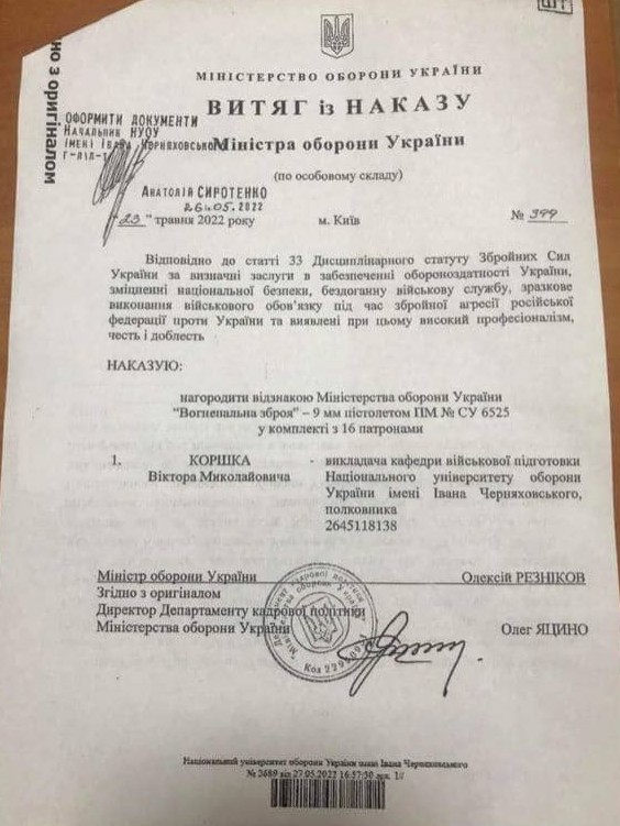 1188 восстановлено восстановлено