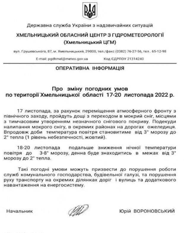 Вечірній Кам'янець, новини Хмельниччини, сніг, ожеледиця