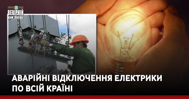 Кам’янчанин, який перебував у розшуку за шахрайські дії, сам став жертвою шахраїв