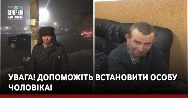 Чоловік з вадами мовлення, про себе не розповідає, інформують у поліції. Вік близько 40-50 років