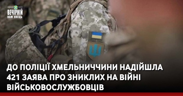 На Кам’янеччині поліцейські встановлюють обставини ДТП, у якій травмувались двоє водіїв