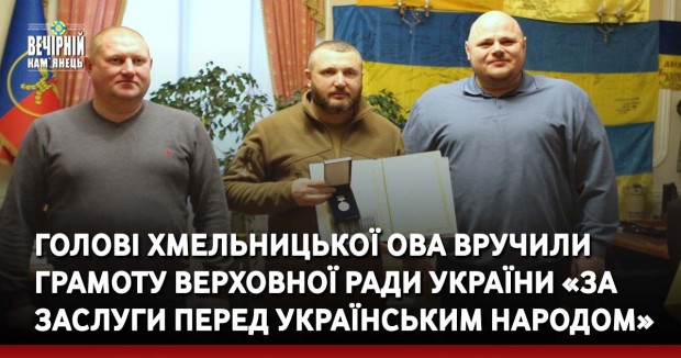 Обдаровані діти Кам’янеччини отримають стипендії від Хмельницької ОДА