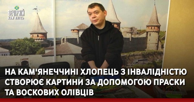 Кам’янець-Подільський залишається в «червоній» зоні: які обмеження діятимуть