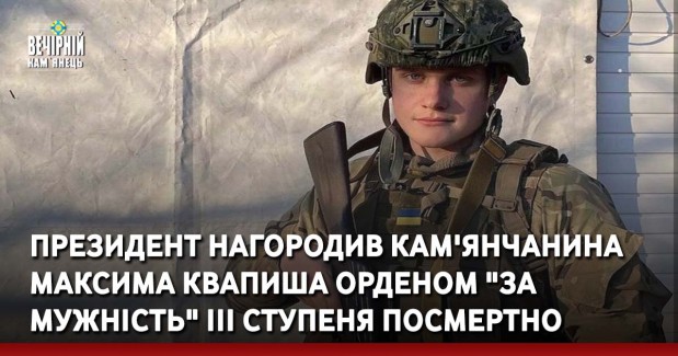 Хмельницький "Спецкомунтранс" має сплатити 54 мільйони гривень за забруднення ставка — екологи