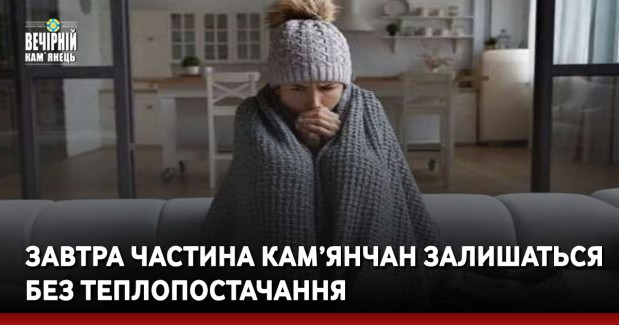 «Хмельницькгаз Збут» запроваджує нові тарифи на блакитне паливо для кам'янчан