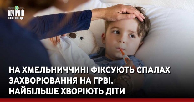 У Хмельницькому відбулася нарада з питань додержання вимог законодавства у сфері екології