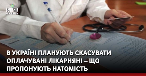 В Україні планують скасувати оплачувані лікарняні – що пропонують натомість