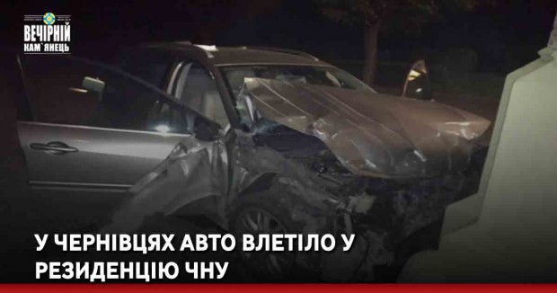  У Чернівцях авто влетіло у  Резиденцію ЧНУ