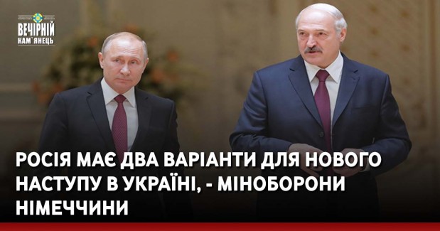 Росія має два варіанти для нового наступу в Україні, - Міноборони Німеччини