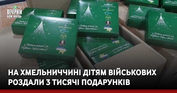 У Хмельницькому затримали групу вимагачів