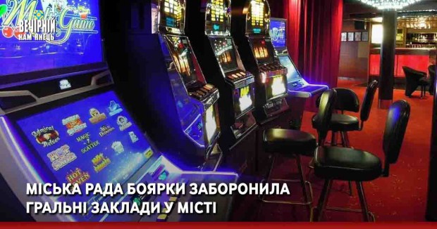 Міська рада Боярки заборонила гральні заклади у місті