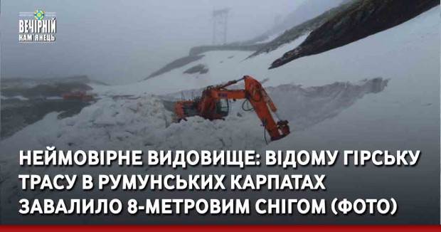 Неймовірне видовище: Відому гірську трасу в Румунських Карпатах завалило 8-метровим снігом (ФОТО, ВІДЕО)