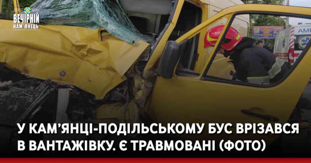 У Кам’янці-Подільському бус врізався в вантажівку. Є травмовані (ФОТО)