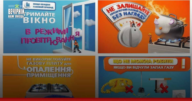 АТ "Хмельницькгаз" нагадує прості правила безпеки користування газом у побуті, дотримання яких збереже життя вам та вашим рідним
