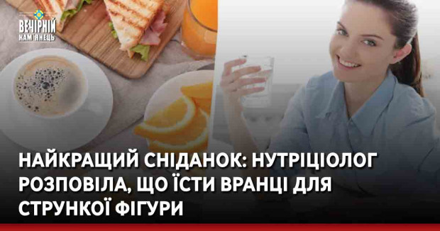 Найкращий сніданок: нутріціолог розповіла, що їсти вранці для стрункої фігури