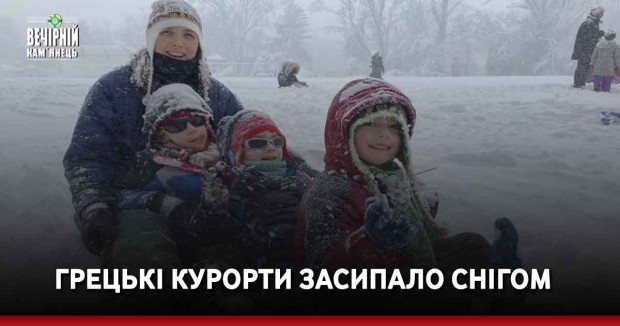 Грецькі курорти засипало снігом