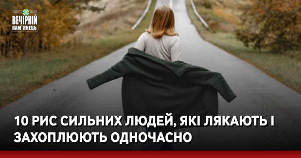 10 рис сильних людей, які лякають і захоплюють одночасно