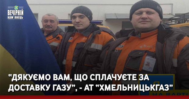 Дякуємо! Разом переможемо ворога!