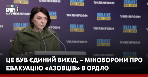 Це був єдиний вихід, – Міноборони про евакуацію «азовців» в ОРДЛО