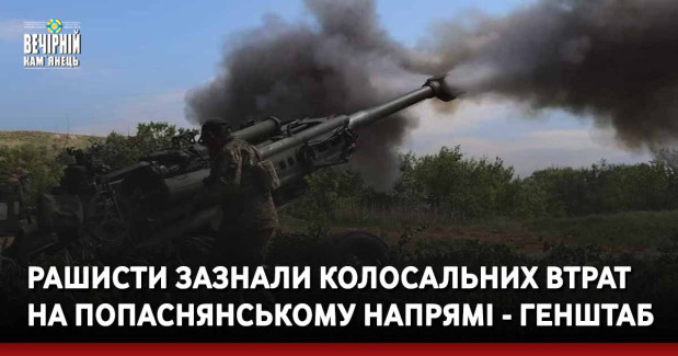 Рашисти зазнали колосальних втрат на Попаснянському напрямі - Генштаб