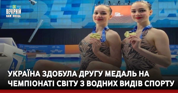 Україна здобула другу медаль на чемпіонаті світу з водних видів спорту