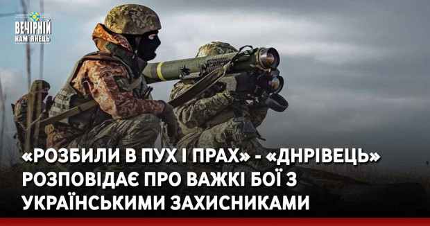 «Розбили в пух і прах» - «ДНРівець» розповідає про важкі бої з українськими захисниками.
