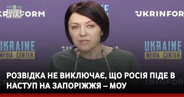 Розвідка не виключає, що Росія піде в наступ на Запоріжжя – МОУ