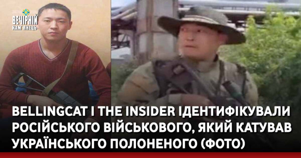 Bellingcat і The Insider ідентифікували російського військового, який катував українського полоненого (ФОТО)