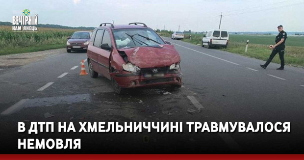 В ДТП на Хмельниччині травмувалося немовля