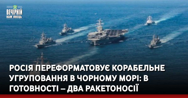Росія переформатовує корабельне угруповання в Чорному морі: в готовності – два ракетоносії