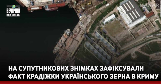 На супутникових знімках зафіксували факт крадіжки українського зерна в Криму