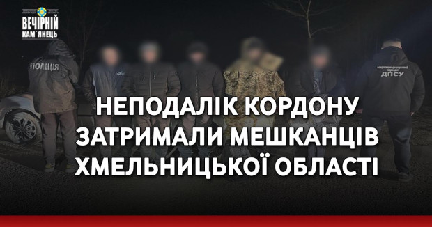 За незаконне переправлення чоловіки заплатили по 8 тисяч євро.