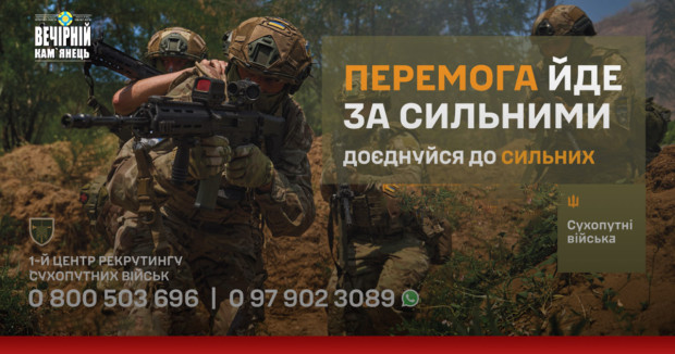 1 центр рекрутингу став ближче до Хмельниччини