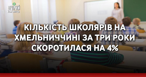 Відповідно до дослідження NGL.media в Україні минулого року було зафіксовано найнижчу кількість школярів за 30 років.   ПОДРОБИЦІ 👇