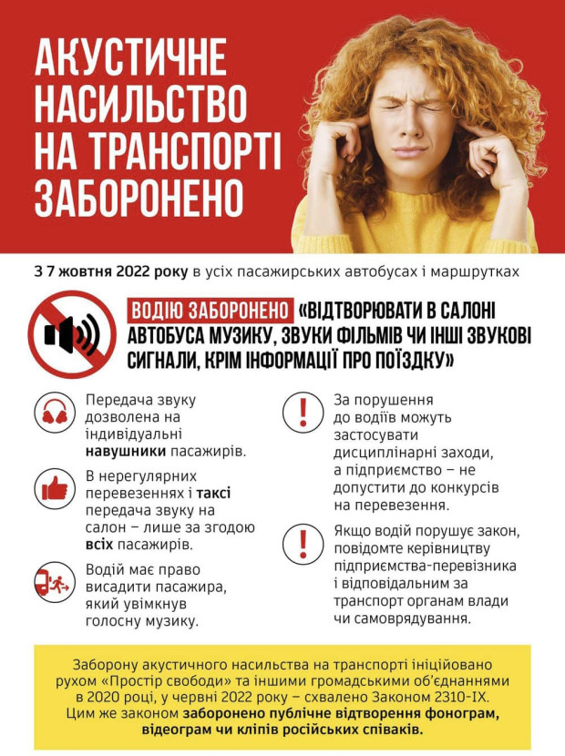 акустичне насильство