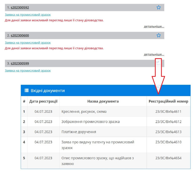 акциз картинка 2