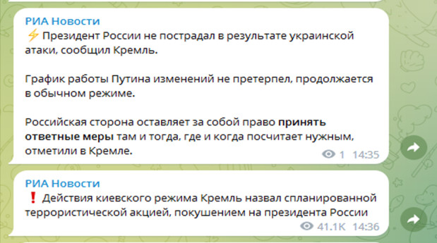 атака дронів кремль