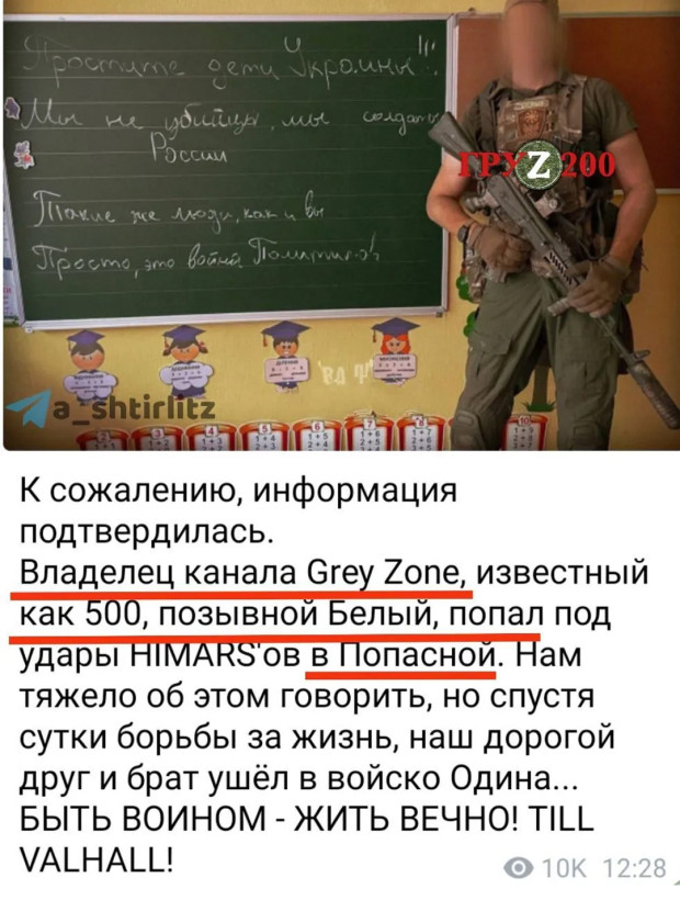 бєлий смерть