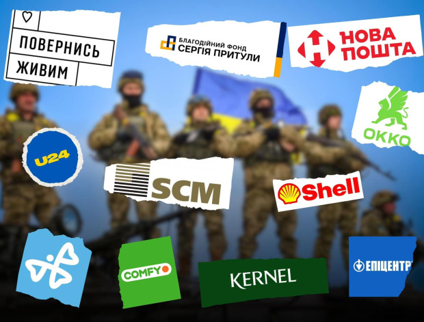 бізнес донори війська