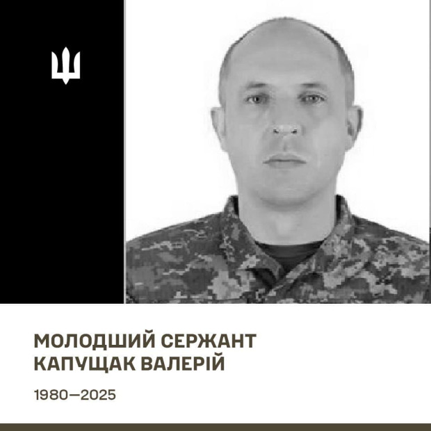 валерій капущак