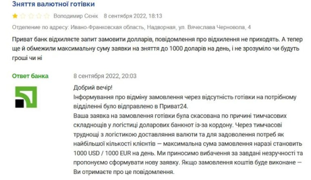 видача валюти приватбанк