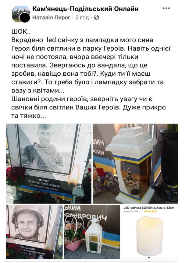 вкрадено лампадку пирог