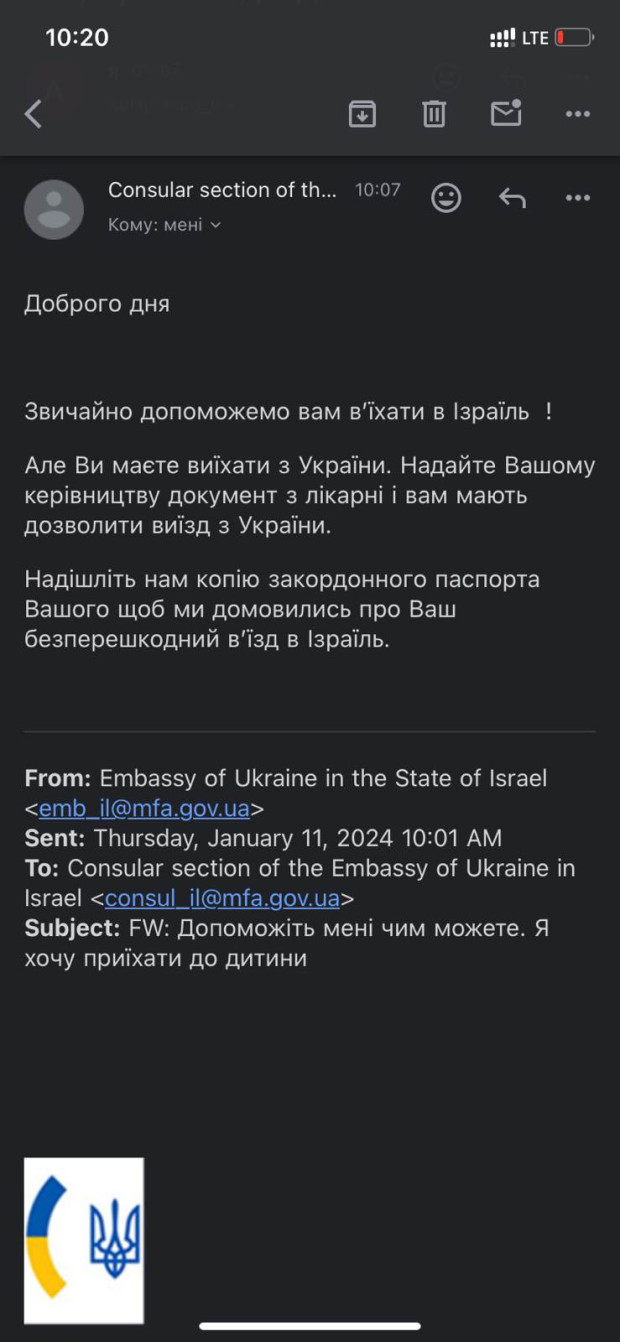 відповідь з консульства