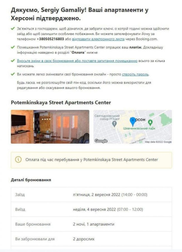 гамалій херсон