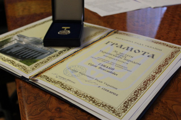 грамота гамалій