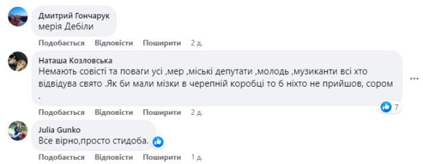 гульки коментарі